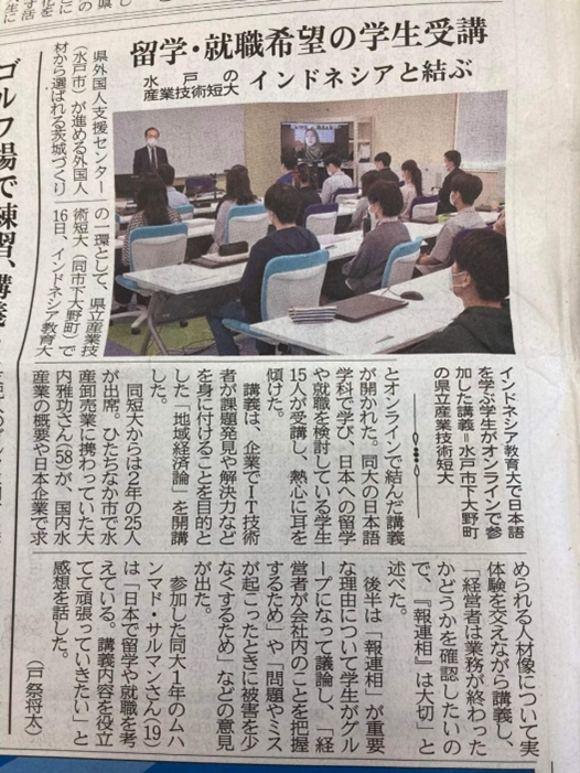 Mengintip Kerja Sama UPI dan Prefektur Ibaraki–Jepang (Lanjutan)